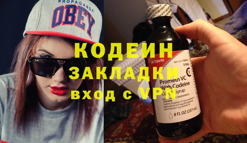 Кодеин напиток Lean (лин)  цены наркотик  Красноуфимск 